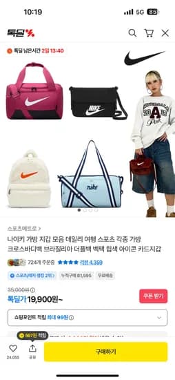 나이키 데일리 가방 지갑 외 다양