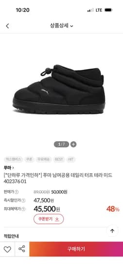 푸마 터프 테라미드 45,500원