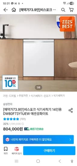 삼성 비스포크 식기세척기 14인용
