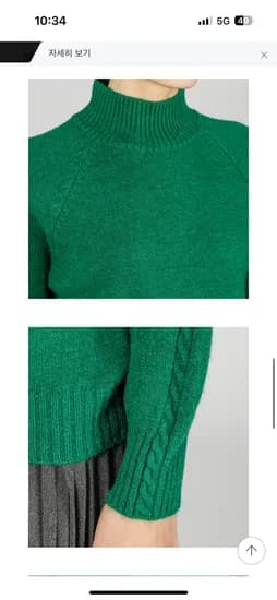 슈퍼딜 기본 반목 니트 15,930원