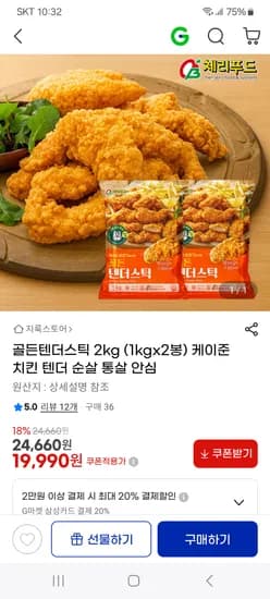 골든텐더스틱 1kg x 2봉