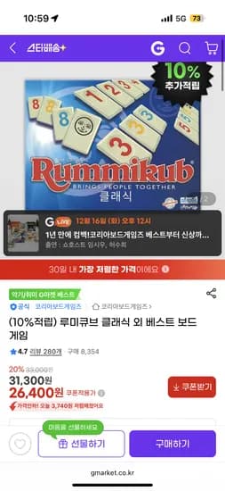 루미큐브 클래식 보드게임