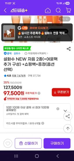설화수 자음 2종 여윤팩 외 다양
