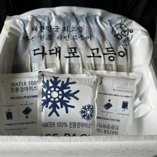 국내산 부산 손질 자반 고등어 10마리 2.3kg