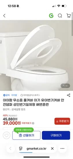 아이팜 무소음 풀커버 아기 유아변기커버