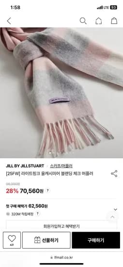 질바이질 라이트핑크 울캐시미어 머플러