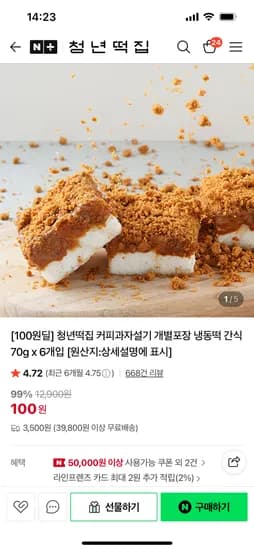 청년떡집 떡 3종류 세트
