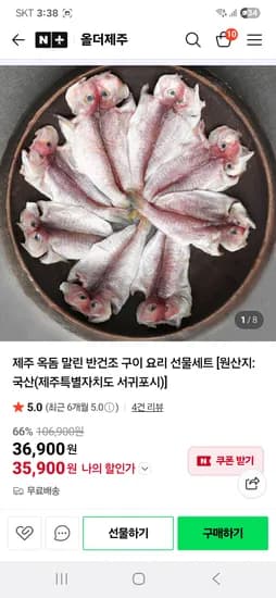 올더제주 아이반찬 옥돔 반건조 생선 10마리