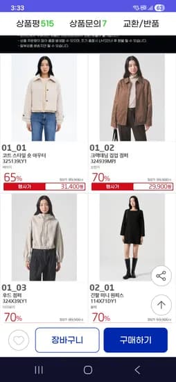 에잇세컨즈 니트/가디건/아우터 11390원부터