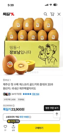 제스프리 골드키위 2.2kg 중대과