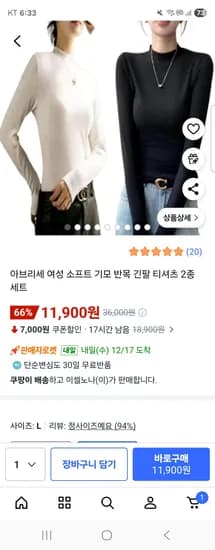 아브리세 여성 소프트 기모 반목 긴팔 티셔츠 2종세트