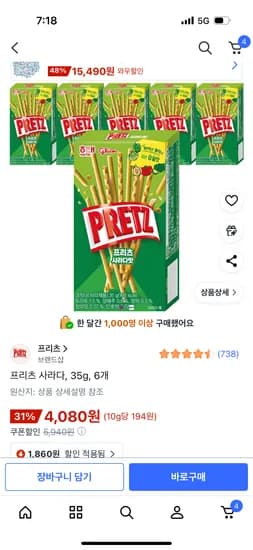 프리츠 사라다 35g 6개