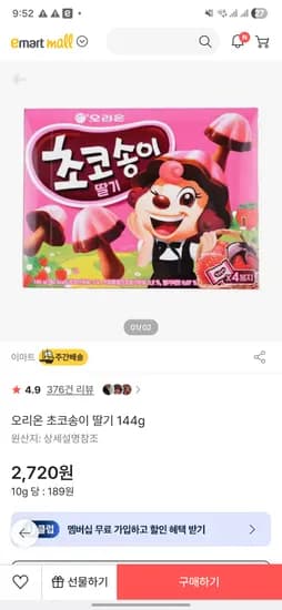 초코송이 딸기 144g