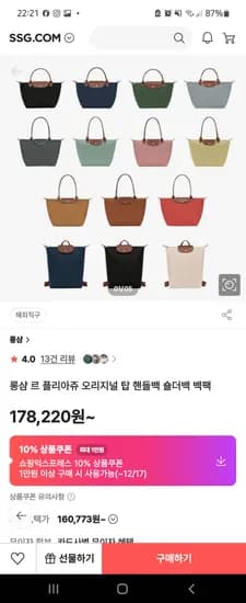 롱샴 르 플리아쥬 M 미디움 숄더백