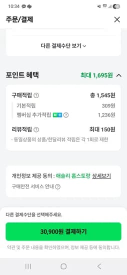 애슐리 시그니처 스테이크 등심 4팩