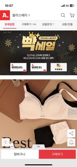 비너스 저중심 브라팬티세트