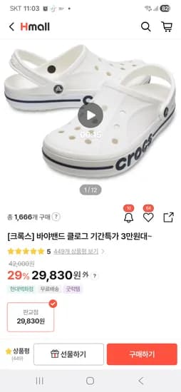 크록스 바야밴드 클로그