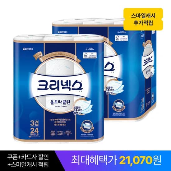 크리넥스 3겹 울트라클린 25m x 24롤 2팩
