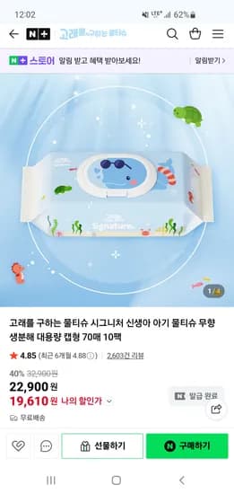 고래를구하는물티슈 70매 10팩