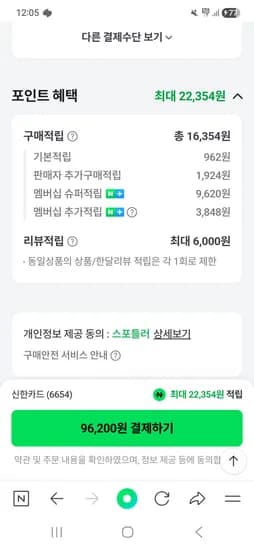 숀리 에어 스텝퍼 73,846원
