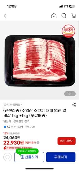 소고기 대패 업진 갈비살 2kg