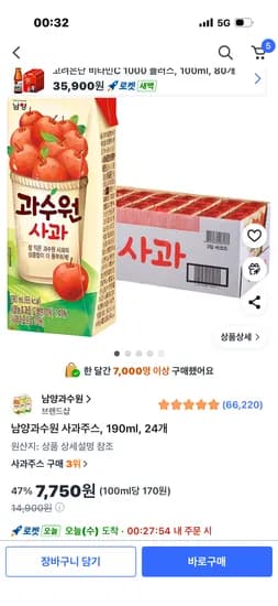남양과수원 사과주스 190ml 24개