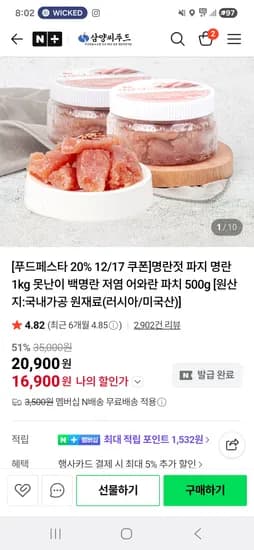 어와란 백명란 저염 파지 1kg
