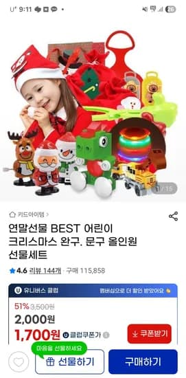 온수물주머니 핫팩 외 다양