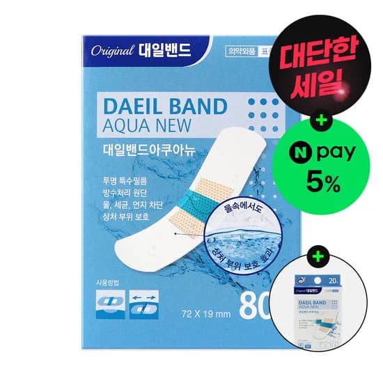 대일밴드 아쿠아뉴 표준형 방수밴드 80매 아쿠아 혼합 밴드 20매