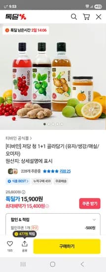 티바인 저당 청 1+1 골라담기 4가지맛
