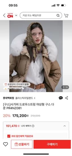 플라스틱아일랜드 사가퍼 야상형 구스 다운