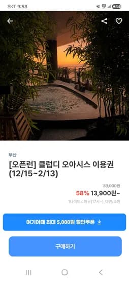 클럽디오아시스