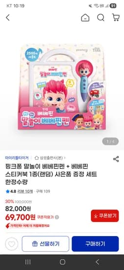 핑크퐁 말놀이 베베핀펜 베베핀 스티커북 1종(랜덤)