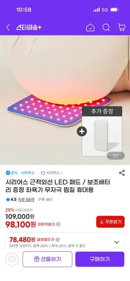 시리어스 근적외선 LED 패드