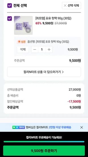 포유 핫팩 90g 30개입