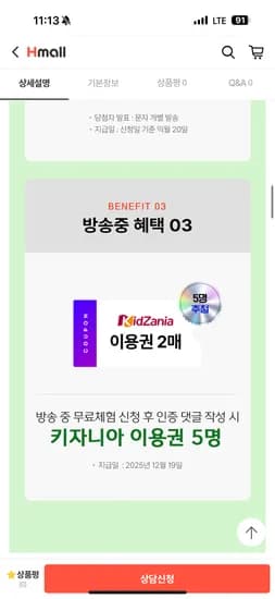키자니아 2매