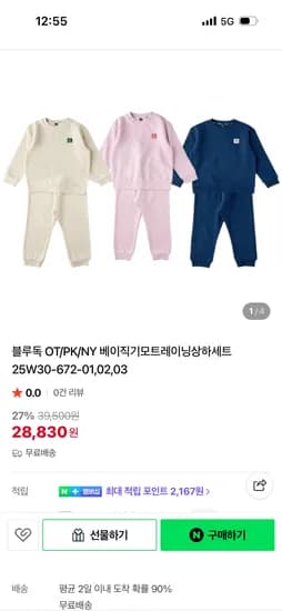 블루독 베이직 기모트레이닝상하세트