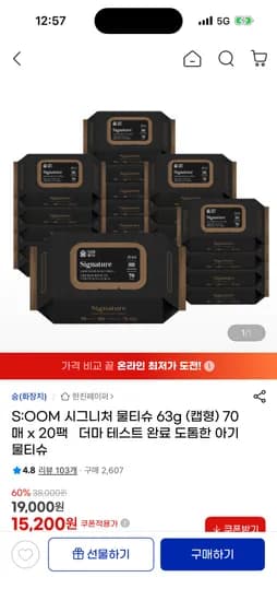숨 시그니처 물티슈 63g 70매X20팩
