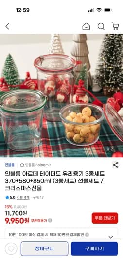아르떼 테이퍼드 유리 밀폐용기 3종세트