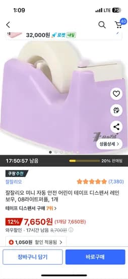 잘잘리오 미니 자동 안전 어린이 테이프 디스펜서 라이트퍼플 1개