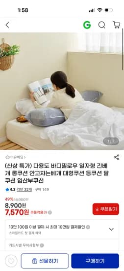 다용도 바디필로우