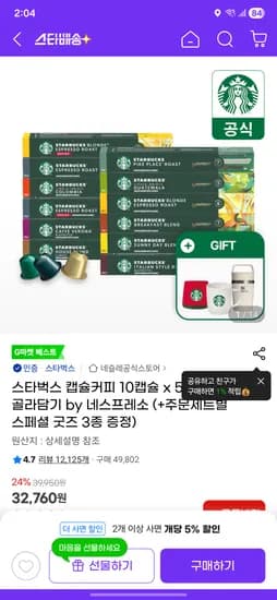 [삼성전자] 갤럭시 S24 Ultra 256GB 티타늄 블랙 1개