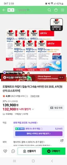 도펠헤르츠 마칼디 20포 6박스