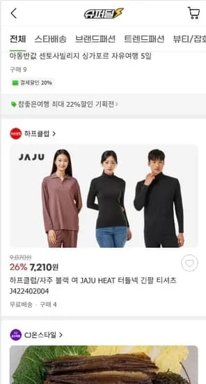 슈퍼딜 자주 7,210원~