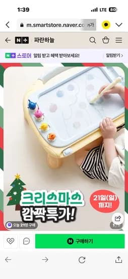 핑크퐁 아기상어 매직보드 테이블