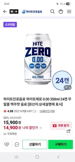 하이트진로음료 하이트제로 0.00 350ml 24캔