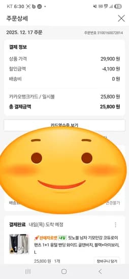 남자 기모 코듀로이팬츠 1+1