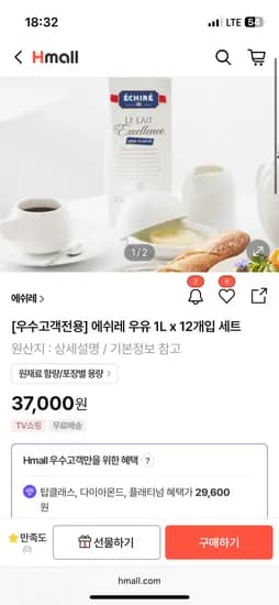 에쉬레 우유 1L 12개