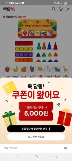 레벨릭스 자석퍼즐 워크북