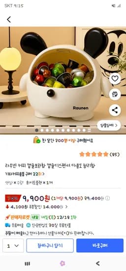 커피 캡슐 보관함 캡슐 디스펜서 다용도 정리함